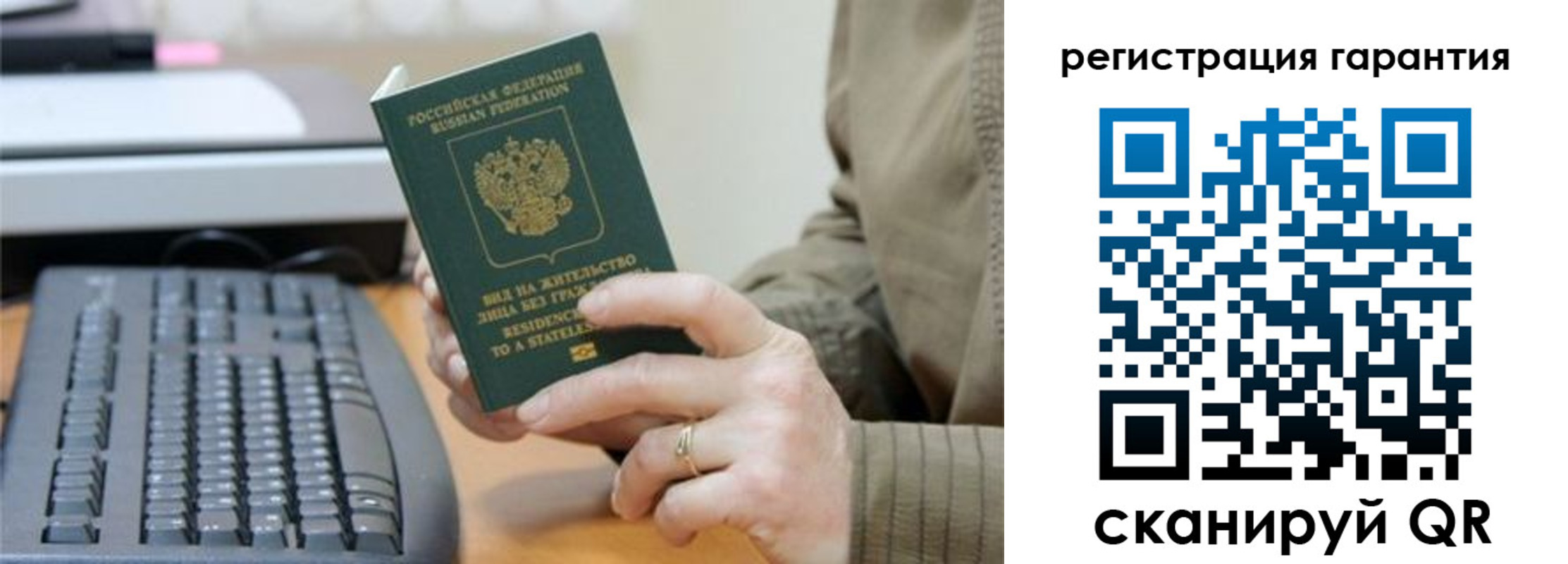 прописка штамп в Бежецке