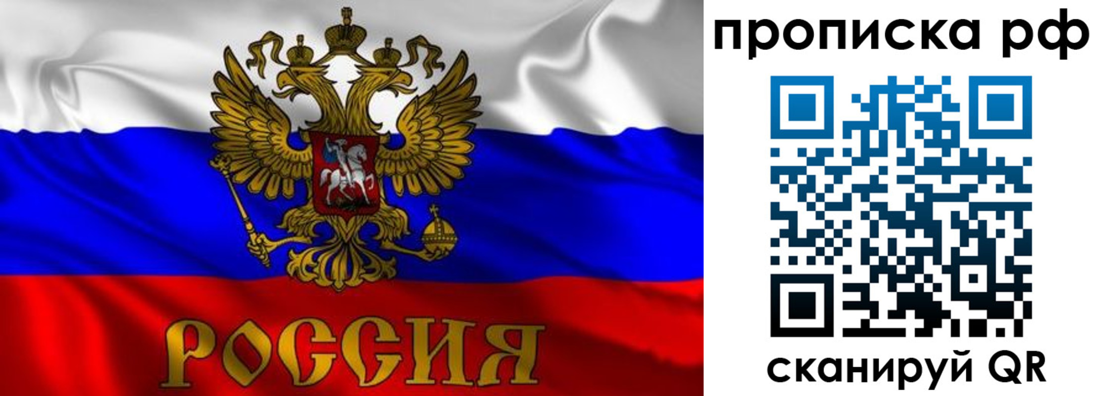 пропишу в квартире в Бежецке