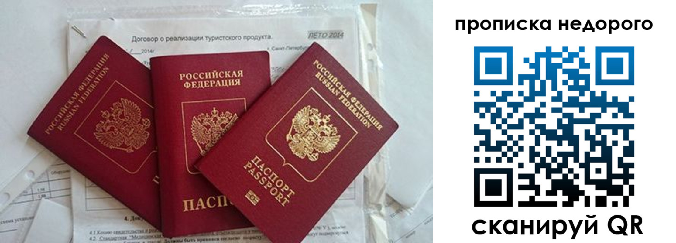 временная регистрация 2025 в Бежецке