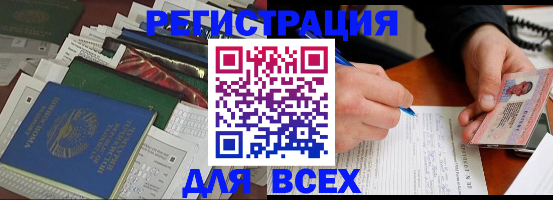 прописка поиск в Бежецке