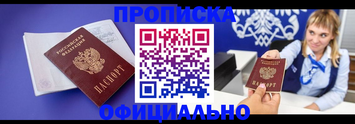 временная регистрация 2025 в Бежецке