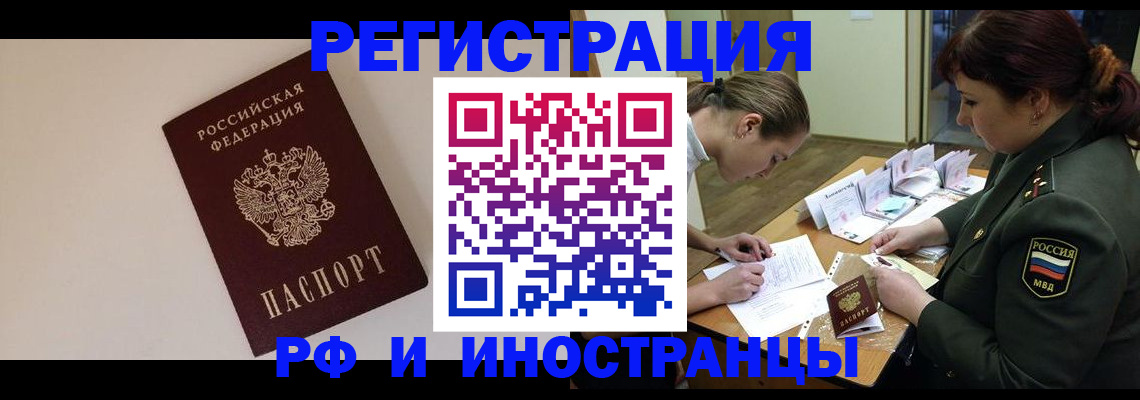 временная регистрация для школы в Бежецке