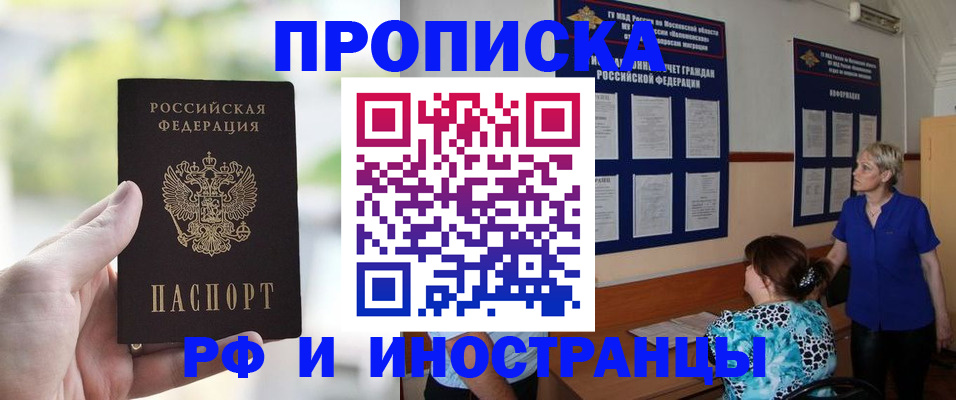 где прописаться в Бежецке