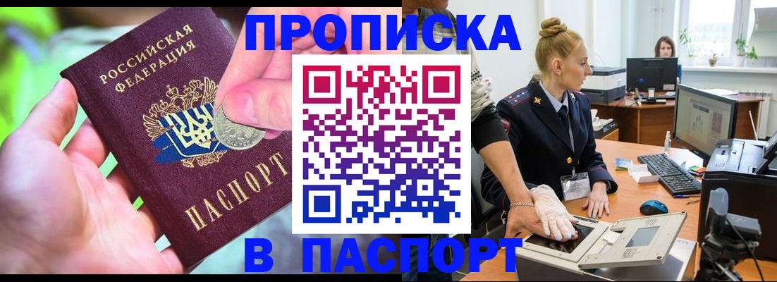 прописка иностранных граждан в Бежецке